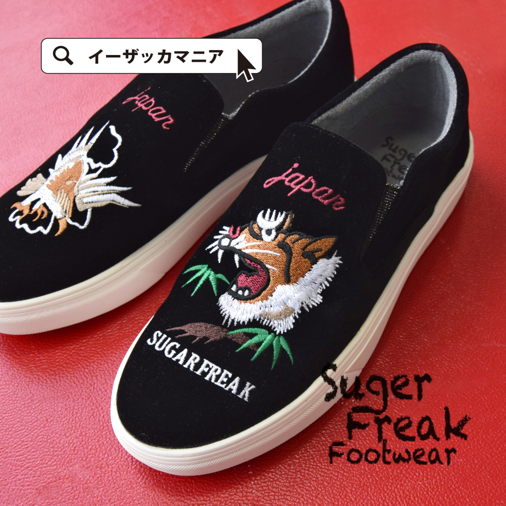 スリッポン スカジャンをモチーフに作られた、「虎」「鷹」の本格刺繍デザイン。レディース 靴 スニーカー ローカット スリッポンシューズ ベロア◆Suger Freak Footwear（シュガーフリークフットウェア）FOR TIGER FREAK［ベロア］