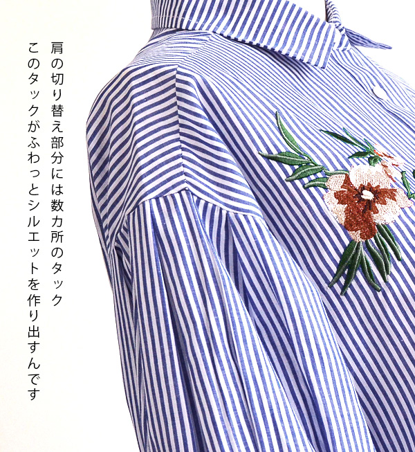 【楽天市場】シャツ / 爽やかなストライプに 「トレンド」を添えた 大花柄刺繍。 レディース トップス ブラウス 七分袖 ストライプシャツ
