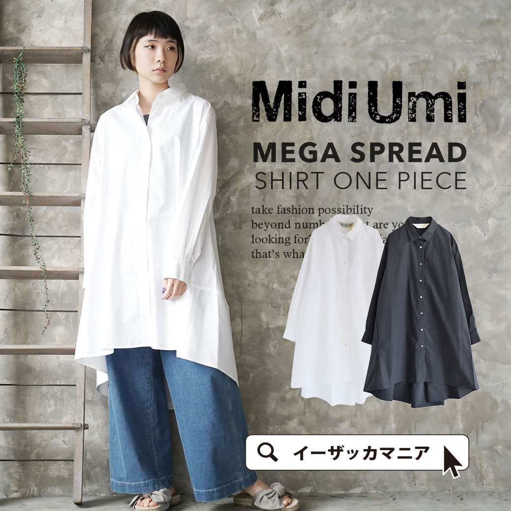 The shirt dress of the luxurious cloth errand creating dress / depth. Size ◇ MidiUmi (midi pus) where lady's tops long shirt long sleeves white knee length ...