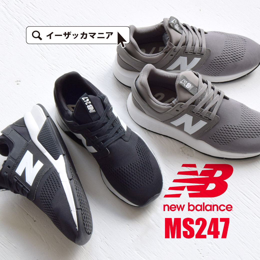 new balance ws24