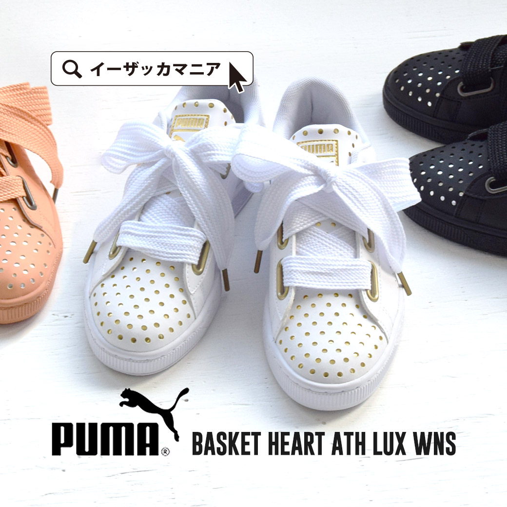 puma basket heart ath lux