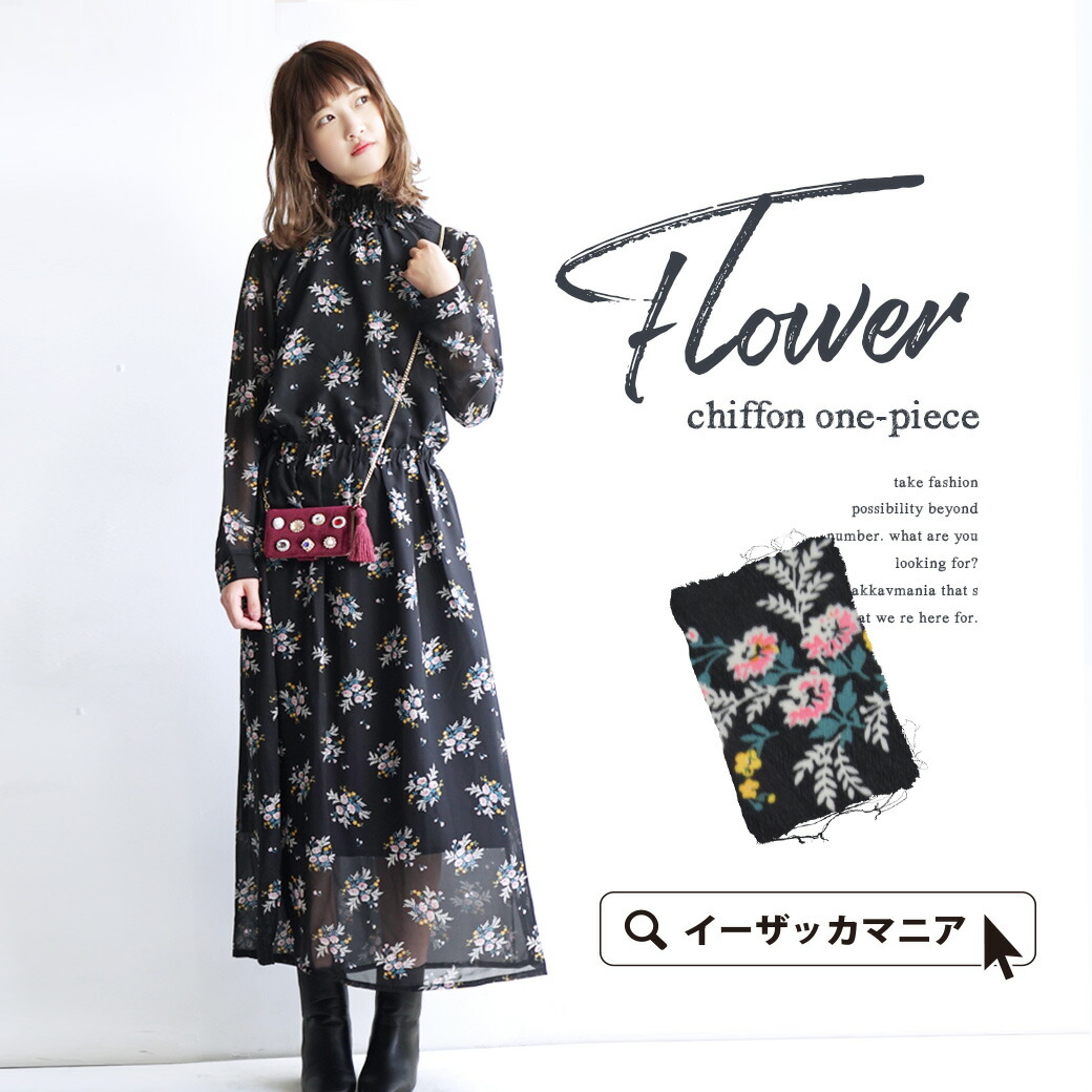 Black Chiffon Maxi Dress