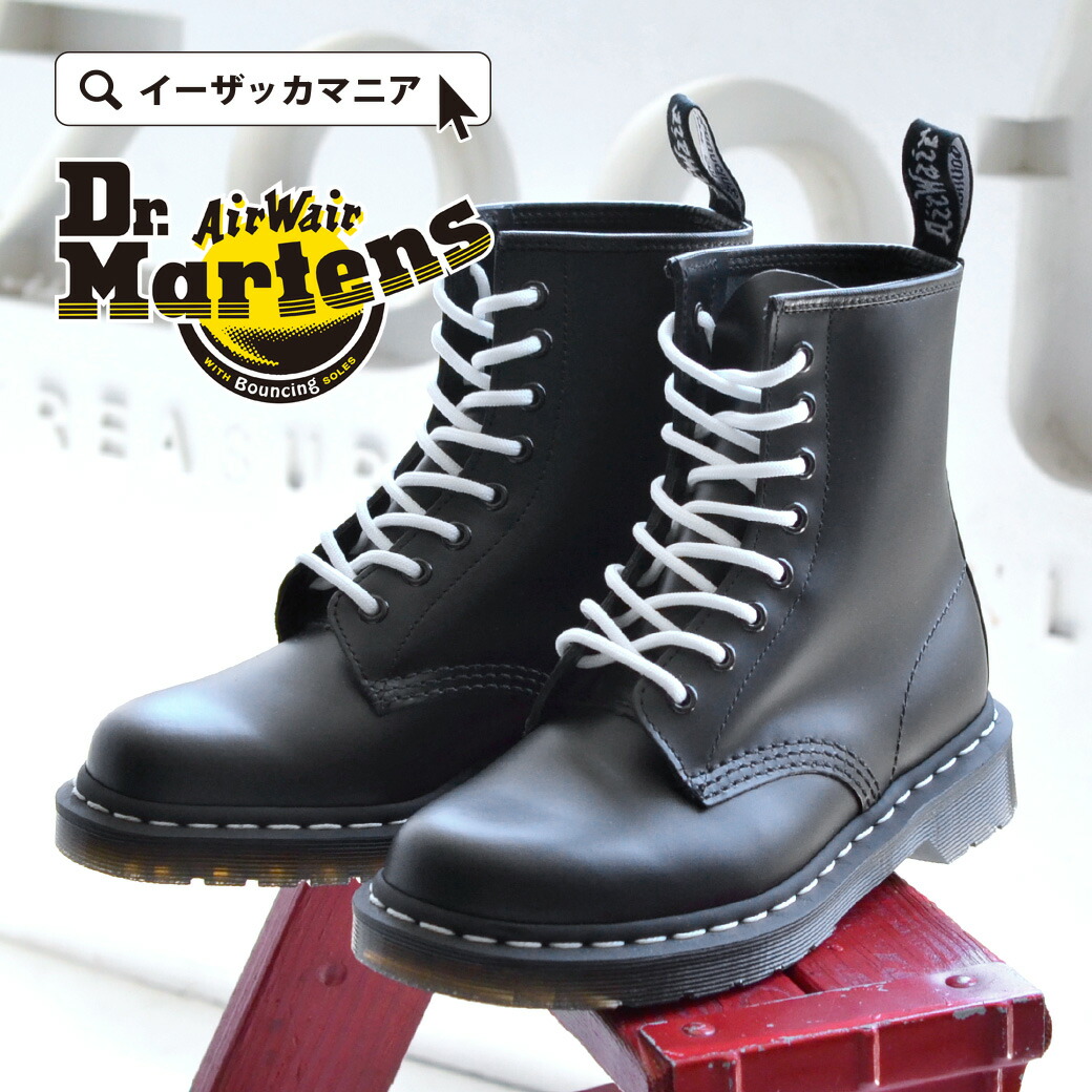 モデル】 Dr.Martens - ドクターマーチン☆8ホールUK624.5