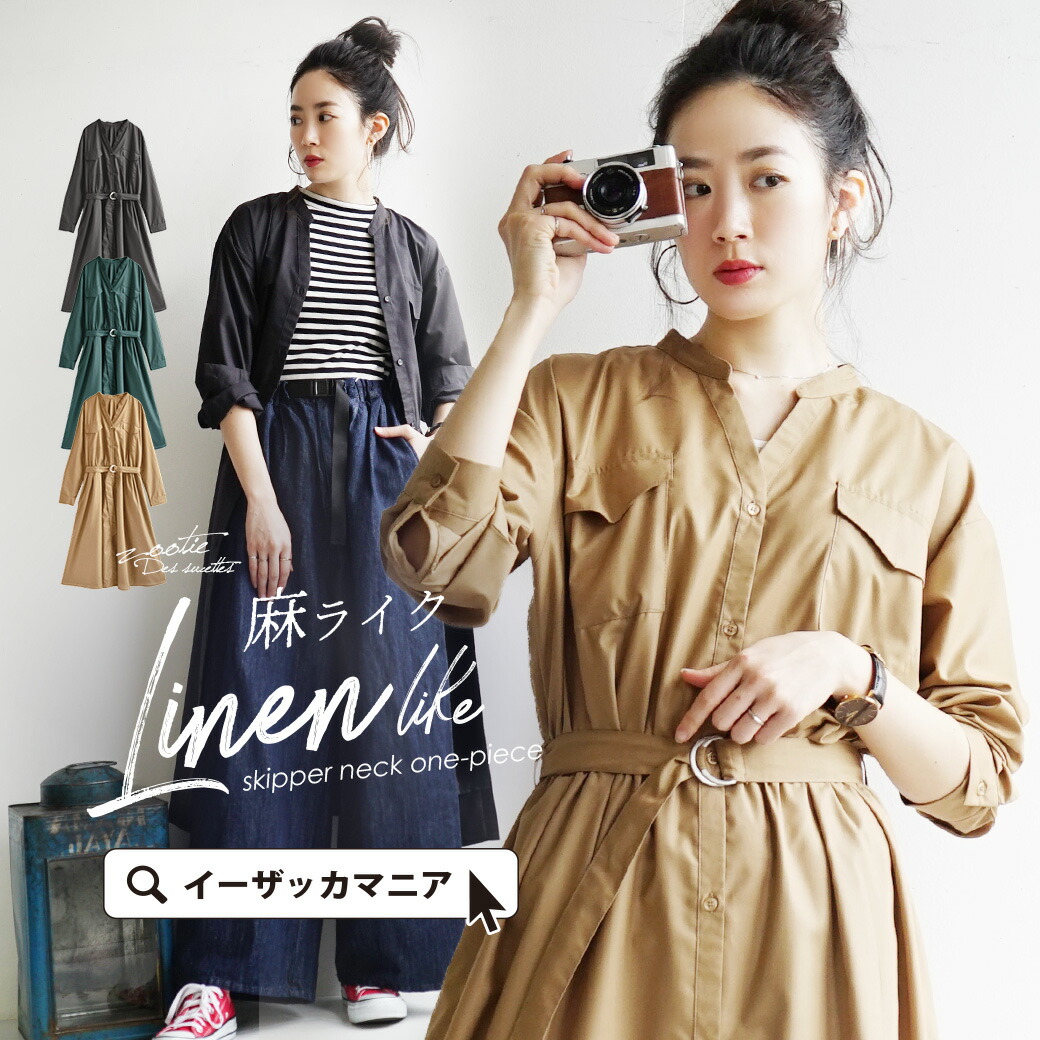 楽天市場 ワンピース 大人カジュアルに仕上がる ワンピ レディース トップス ロングワンピース ロング ミモレ丈 長袖 長そで スキッパー Zootie ズーティー ベルト付 麻ライク スキッパーネックワンピース イーザッカマニアストアーズ