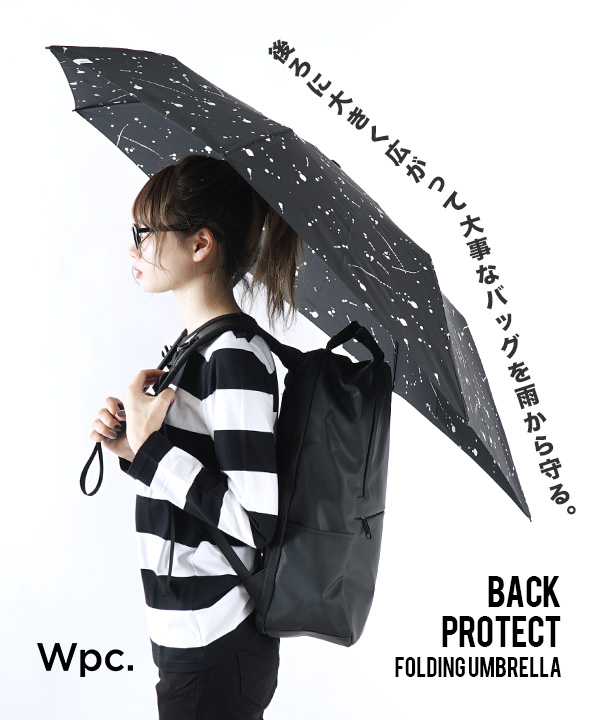 【楽天市場】折りたたみ傘 / 晴雨兼用 リュックサックが濡れない！バックプロテクトフォールディングアンブレラ。 レディース メンズ 傘