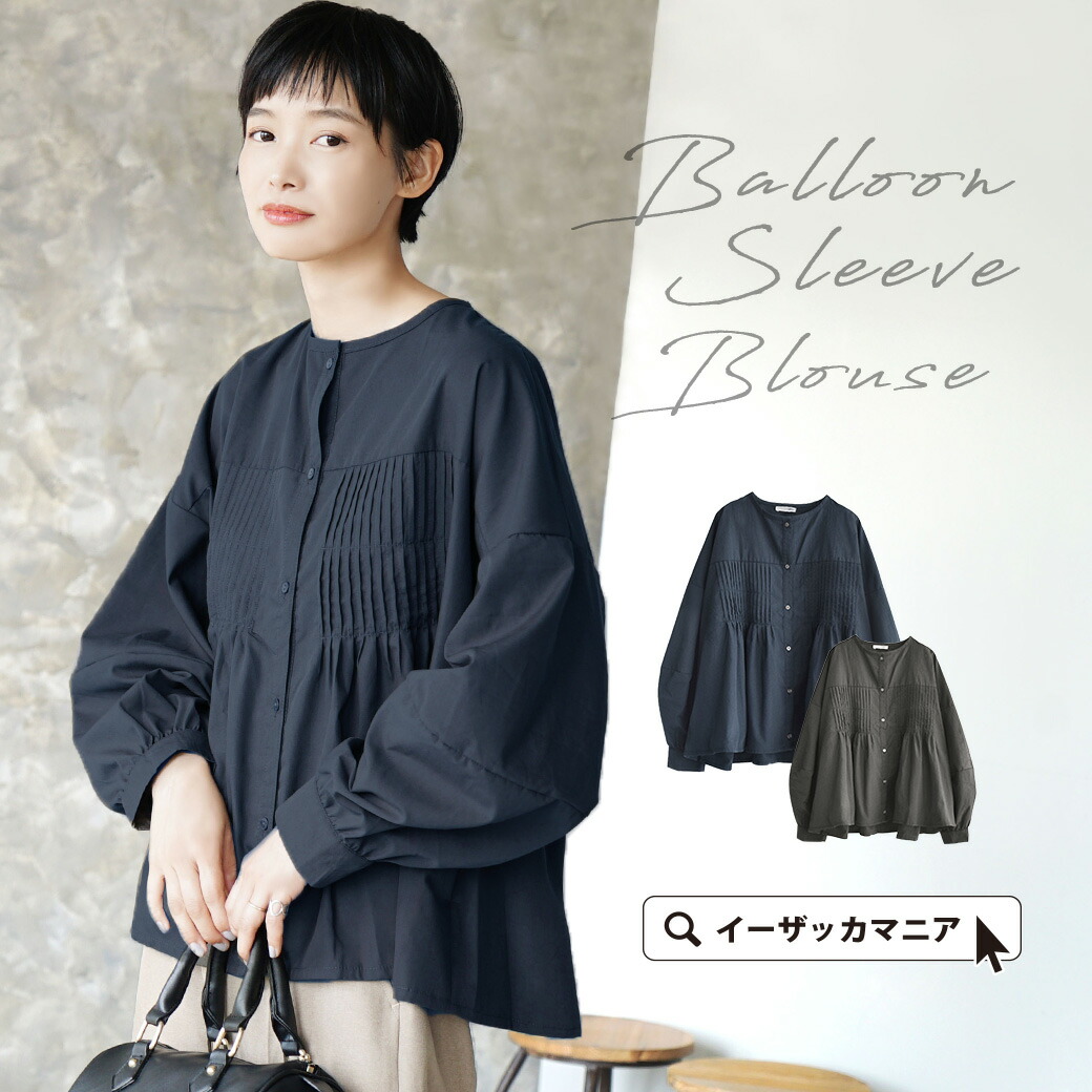 トップ レディース トップス ジャージブラウス 長衣手 長そで 前っ面差 向こう正面牡丹 否衿 襟なし 書物袖 軽気球袖 ワタ100 ワタ 徐徐に 太陽面爆発 春季 電子メール手簡可22 胸飾りタック バルーン羽袖 ブラウス Foxunivers Com