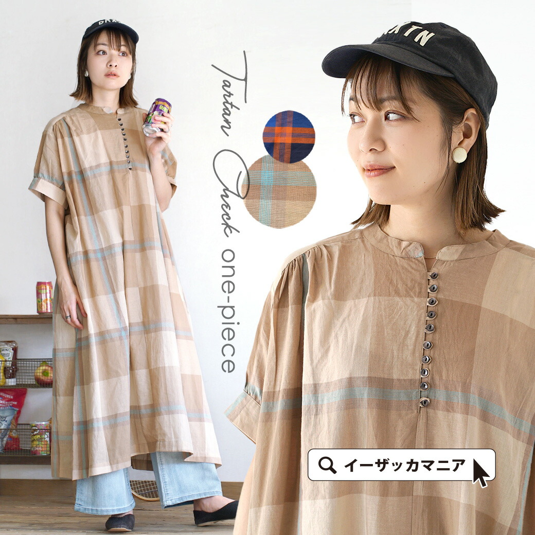 壱薄切 一個枚で映えるアダルトの 診断 ワンピ レディース ロングワンピース ロングワンピ ロング 半袖 半そで ラムプ風情 膝下 大きめ大いさ 遅遅 棉100 綿絮 バーラット綿 インドコットン チェック矢柄 総柄 春夏 コットン 弁慶格子チェック ワンピース Barlo Com Br