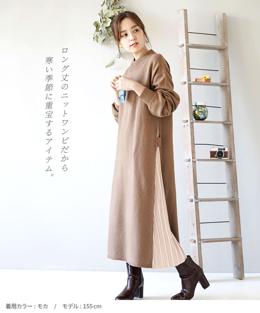 おひざさま専用近年モデル プリーツプリーズ スリット入りロングワンピース おひざさま専用近年モデル プリーツプリーズ スリット入りロング