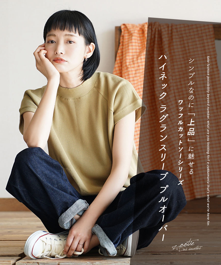 国内外の人気が集結 プルオーバー 今年らしいデザインの カットソー レディース トップス ワッフル Tシャツ 綿100 Zootie ズーティー Www Yourrequestentertainment Com