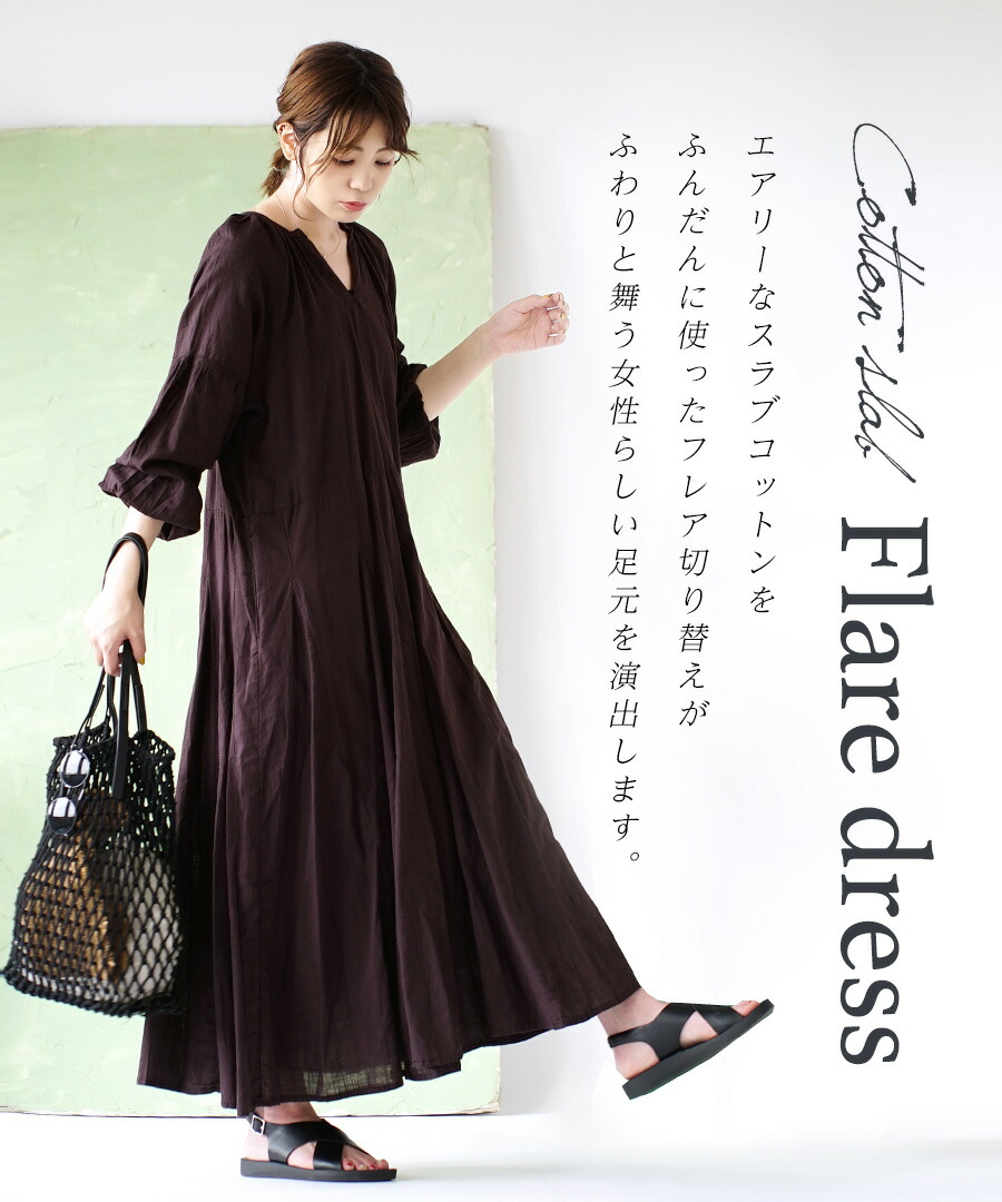ワンピース ラフに着こなす大人フェミニンな コットン ワンピ レディース ワンピ ロングワンピース ロングワンピ ロング マキシ丈 長袖 長そで キーネック Vネック 大きいサイズ ゆったり 綿100 フレア Woa9878 夏 Hunch ハンチ コットンスラブ フレアワンピース