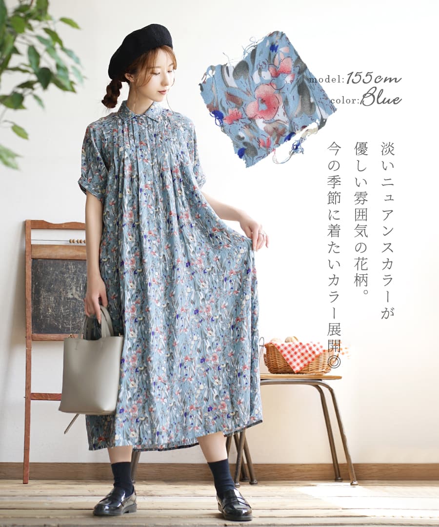 ワンピース ニュアンスカラー が視線を集める 花柄 ワンピ レディース ロングワンピ ロング ミモレ丈 半そで 半袖 衿 襟 膝下 大きめサイズ ゆったり フラワー柄 薄手 水彩風 羽織り 総柄 クラシカル ナチュラル 夏 メール便可22 フラワー タック ロングワンピース