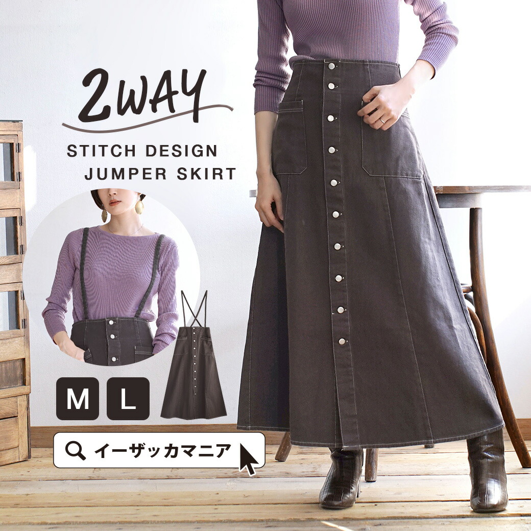 楽天市場】スカート M/L レディース ボトムス ロング丈 マキシ丈 楽天市場】スカート M/L レディース ボトムス ロング丈 マキシ丈