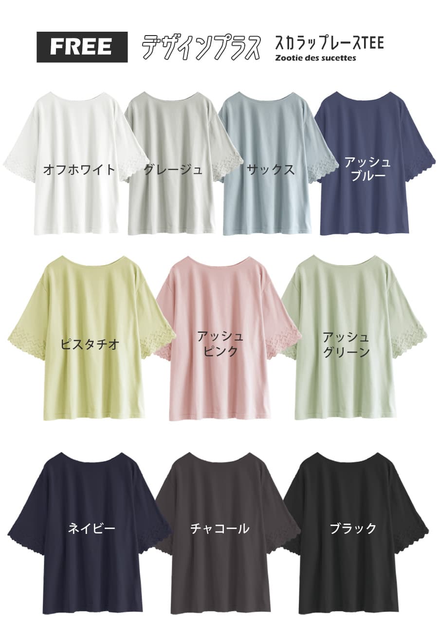 最新最全の カットソー ナチュラルな スカラップ レース レディース トップス Tシャツ プルオーバー 半袖 大きいサイズ ゆったり 夏 zootie  ズーティー cmdb.md