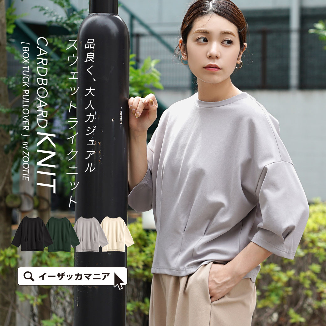 ROOMの投稿商品