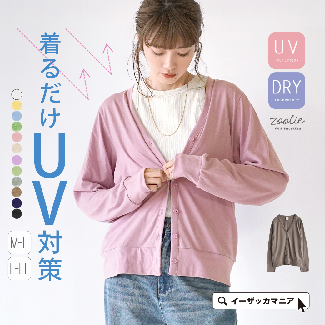 楽天市場】【BIGバーゲン】カーディガン M-L/L-LL 使いやすさが魅力の