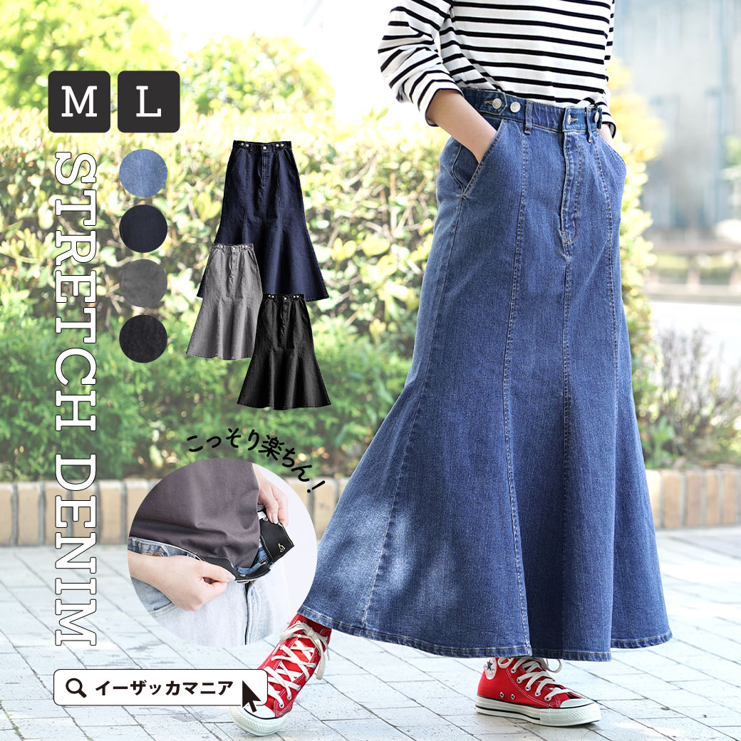 楽天市場】スカート M/L レディース ボトムス ロング丈 マキシ丈 楽天市場】スカート M/L レディース ボトムス ロング丈 マキシ丈