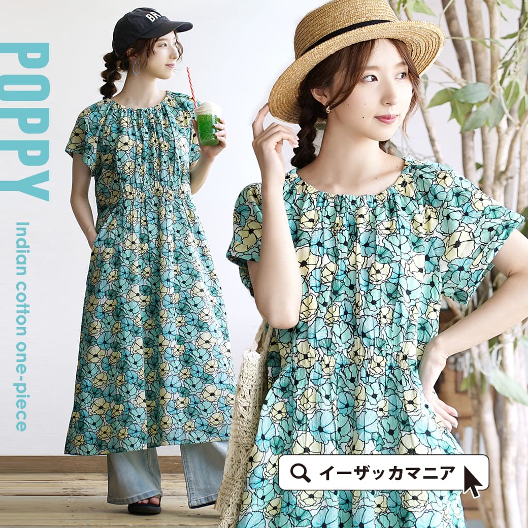 ワンピース 目を惹く カラフル な ポピー柄 で主役になれる一枚 レディース ワンピ ロングワンピース ロングワンピ ロング ミモレ丈 膝下 ひざ下 半袖 半そで 丸首 総柄 花柄 綿100 コットン 大きいサイズ ゆったり 夏 インド綿 22a W新作送料無料