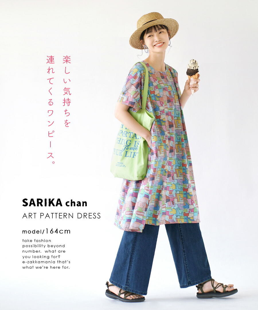 21人気特価 ワンピース カラフル レディース トップス ワンピ Tシャツワンピース ミディアム丈 ミディ丈 膝丈 ひざ丈 半袖 半そで 丸首 アート柄 総柄 アルファベット 綿混 コットン混 ゆったり 夏 サリカchan アート柄ワンピース Batesmartin Com