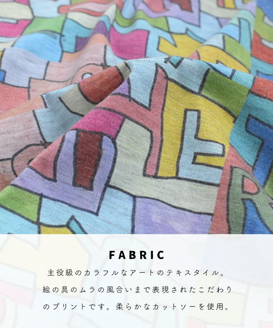 21人気特価 ワンピース カラフル レディース トップス ワンピ Tシャツワンピース ミディアム丈 ミディ丈 膝丈 ひざ丈 半袖 半そで 丸首 アート柄 総柄 アルファベット 綿混 コットン混 ゆったり 夏 サリカchan アート柄ワンピース Batesmartin Com