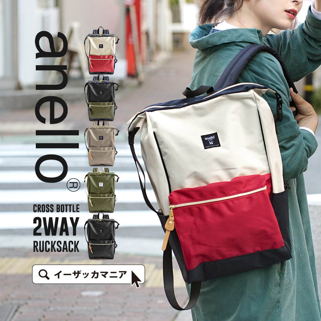楽天市場】【72h限定☆クーポンで10%OFF】リュック / トートバッグが ...