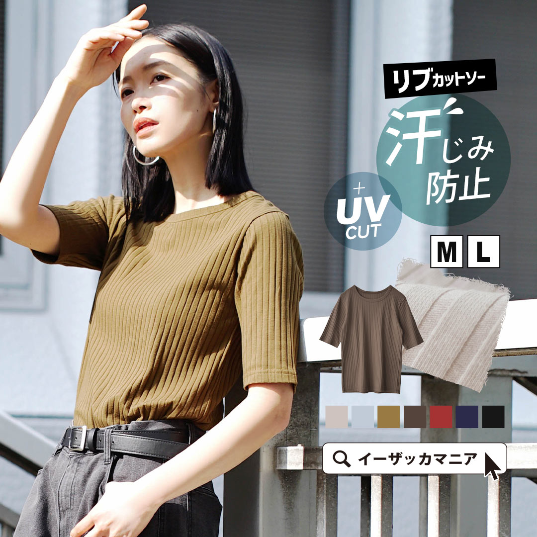MAISON SPECIAL シャーリングチュールコンビカットトップ メゾン