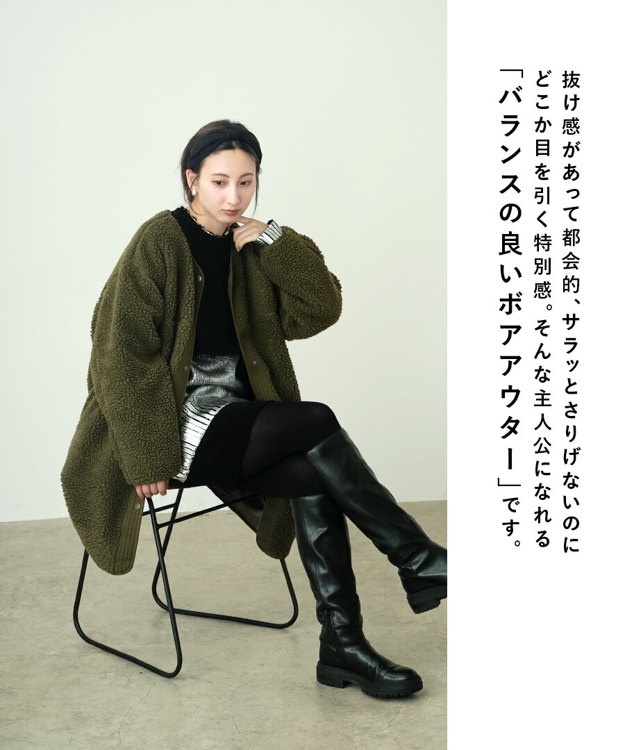ボア ジャケット コート アウター レディース / ボアアウター ボア