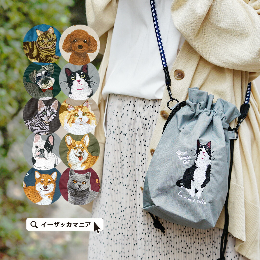 レスポートサック】キャット猫ネコ 刺繍 ショルダーバッグ アニマル 
