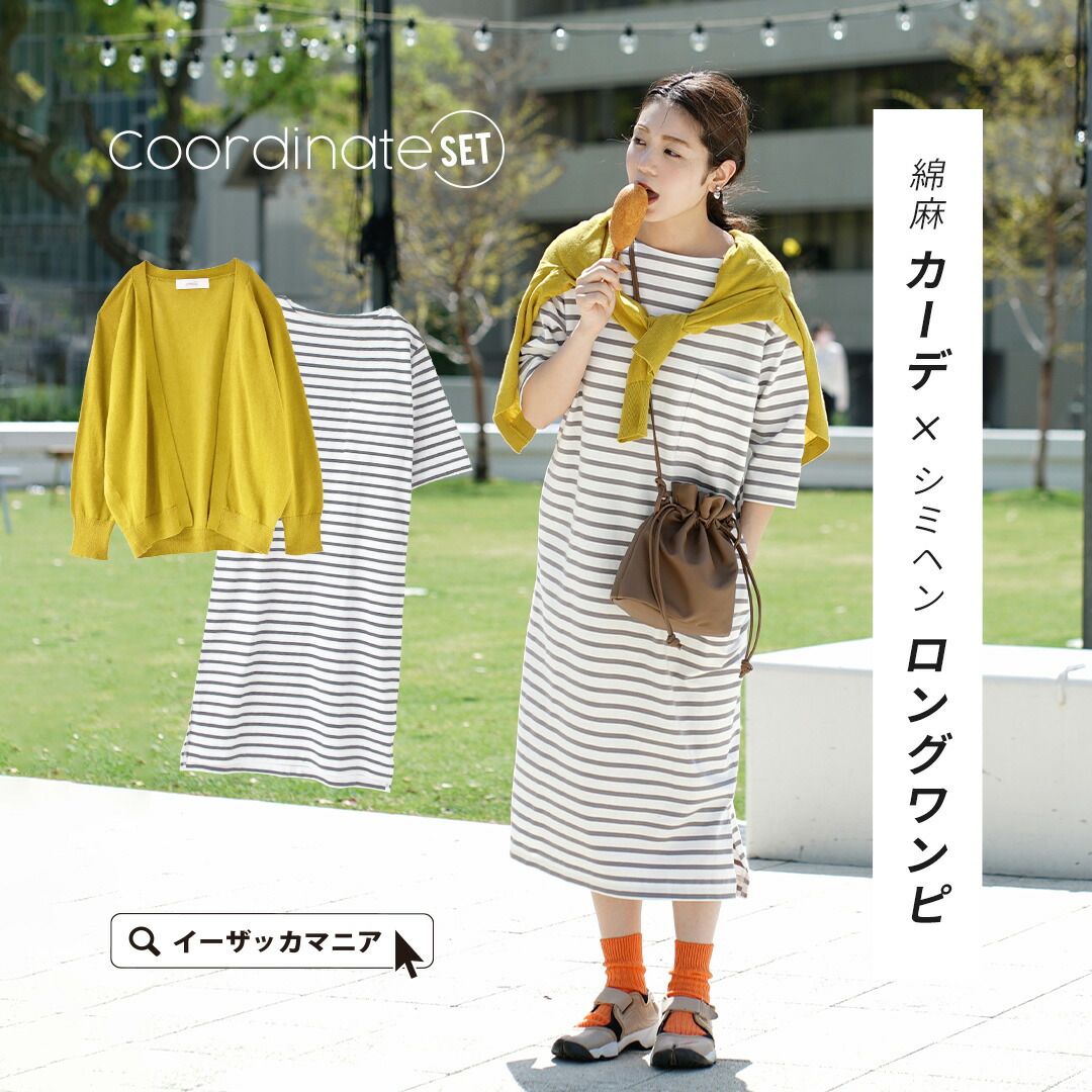 【時期のおすすめ】汗じみ押しとどめる＆ブラジャー紐つつみ隠し！イーザッカマニアの見せ下着類