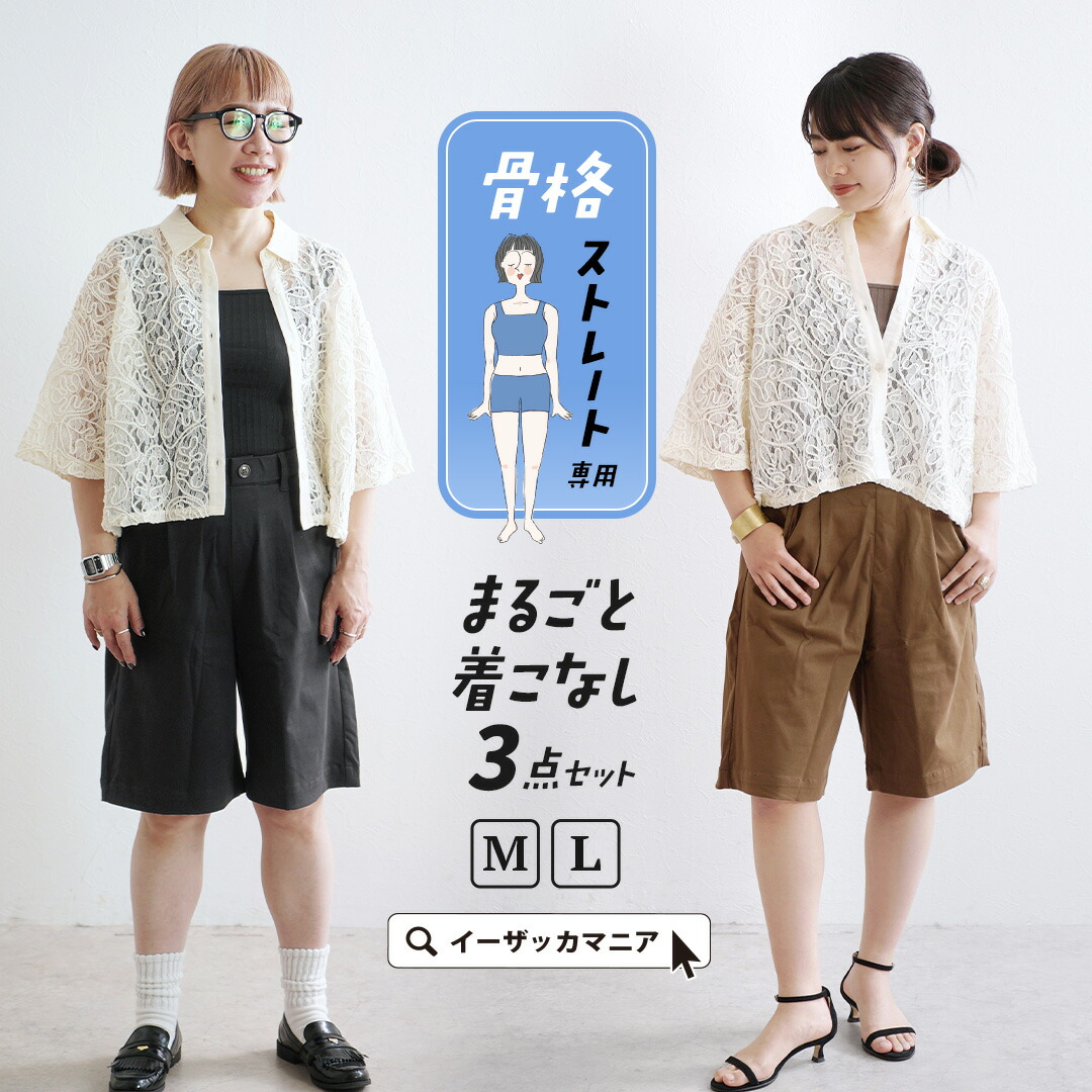 【時期のおすすめ】汗じみ押しとどめる＆ブラジャー紐つつみ隠し！イーザッカマニアの見せ下着類