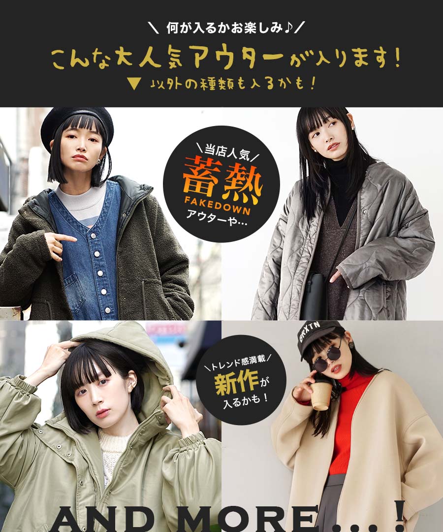 新品 福袋 ８点入り コート ワンピ Three Four Time 2023年 新品 福袋 8点入り コート ワンピ Three Four Time 2023年