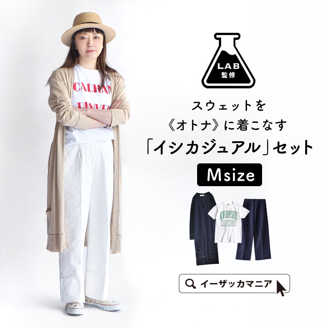 楽天市場】【特別送料無料！】 コーディネートセット M/L サイズと ...