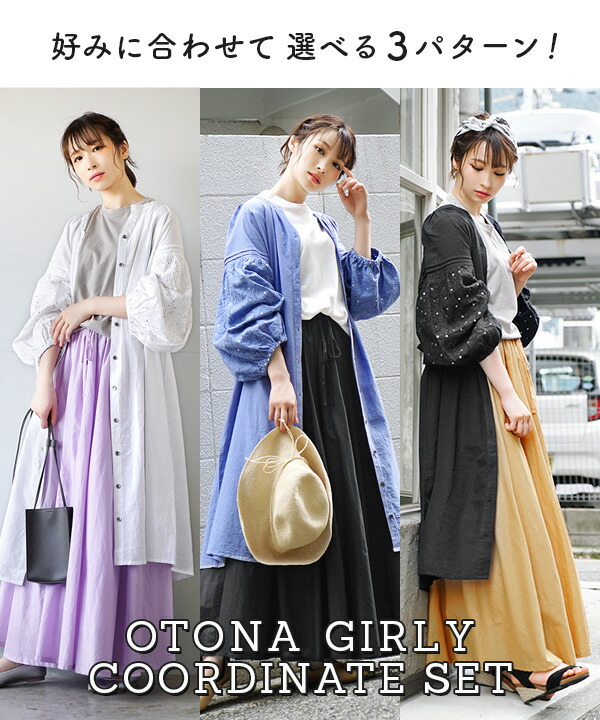 コーディネートセット ワンピース 服 ロング 特別送料無料 レディース シャツワンピース フレンチスリーブ 膝下 カラーが選べる お得な3点 セット レディース 服 タンクトップ ロングスカート 綿100 夏 ゆるふわシルエットで作る大人ガーリーコーデセット コーディネートセット ワンピース 服 ロング 特別送料無料 レディース シャツワンピース フレンチスリーブ 膝下 カラーが選べる お得な3点 セット レディース 服 タンクトップ ロングスカート 綿100 夏 ゆるふわシルエットで作る大人ガーリーコーデセット
