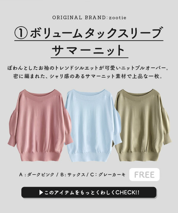 コーディネートセット レディース セット カラーが選べる お得な3点 レディース カジュアル 7分袖 服 サマーニット ロングスカート 特別送料無料 七分袖 膝下 コットン 綿100 トートバッグ 手提げ 夏 在宅ワークにも 気分アガるおしゃれ女子の上品サマー