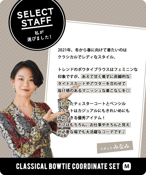 特別送料無料 アウター セット レディース レディース ロングコート 服 羽織り 福袋 カラーが選べる お得3点 トップス コーディネートセット アウター チェスターコート シャツ ボウタイ ボトムス ロングスカート タイト オンオフ使える 春待ちクラシカル 特別送料無料 アウター セット レディース レディース ロングコート 服 羽織り 福袋 カラーが選べる お得3点 トップス コーディネートセット アウター チェスターコート シャツ ボウタイ ボトムス ロングスカート タイト オンオフ使える 春待ちクラシカル