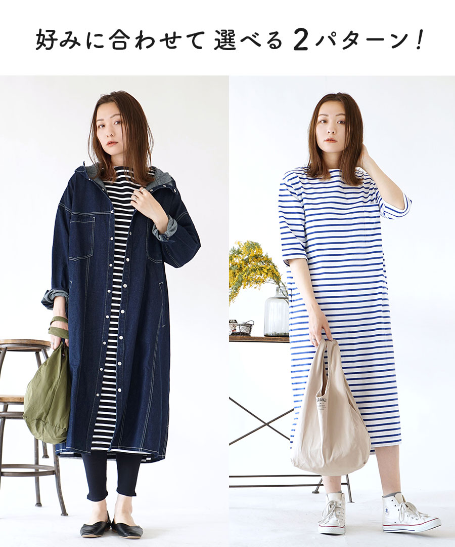 コーディネートセット エコバッグ スタッフおすすめの厳選アイテムで作った数量限定のコーデセット 服 セット カットソー ロングコート デニム コーディネートセット 特別送料無料 カラーが選べる お得な3点 レディース アウター ジャケット ロングワンピース