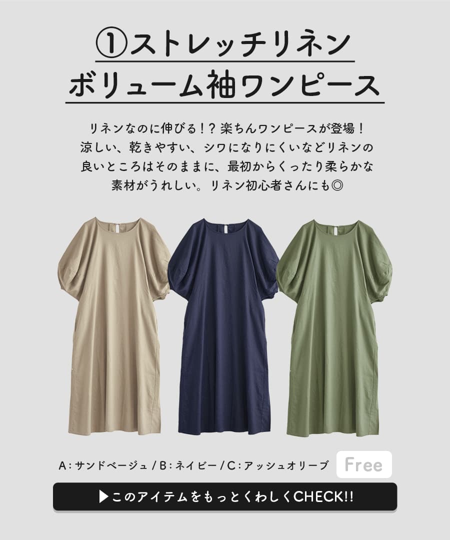 特別送料無料 コーディネートセット カラーが選べる お得な3点 セット レディース 服 ロングワンピース リネン 麻 ストレッチ ペチコート インナー スカーフ 巻物 花柄 チェック柄 アニマル 夏 小物でこなれ感up スカーフワンピコーデセット 返品交換不可