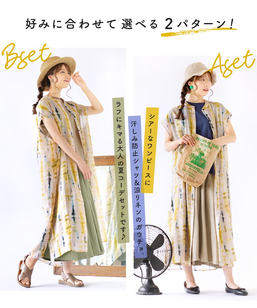 特別送料無料 コーディネートセット カラーが選べる お得な3点 セット レディース 服 シャツワンピース フレンチスリーブ Tシャツ カットソー 綿100 コットン リネン ガウチョパンツ 夏 ニュアンスカラーが旬 シアーワンピコーデセット 返品交換不可 Nerodesign Com Br