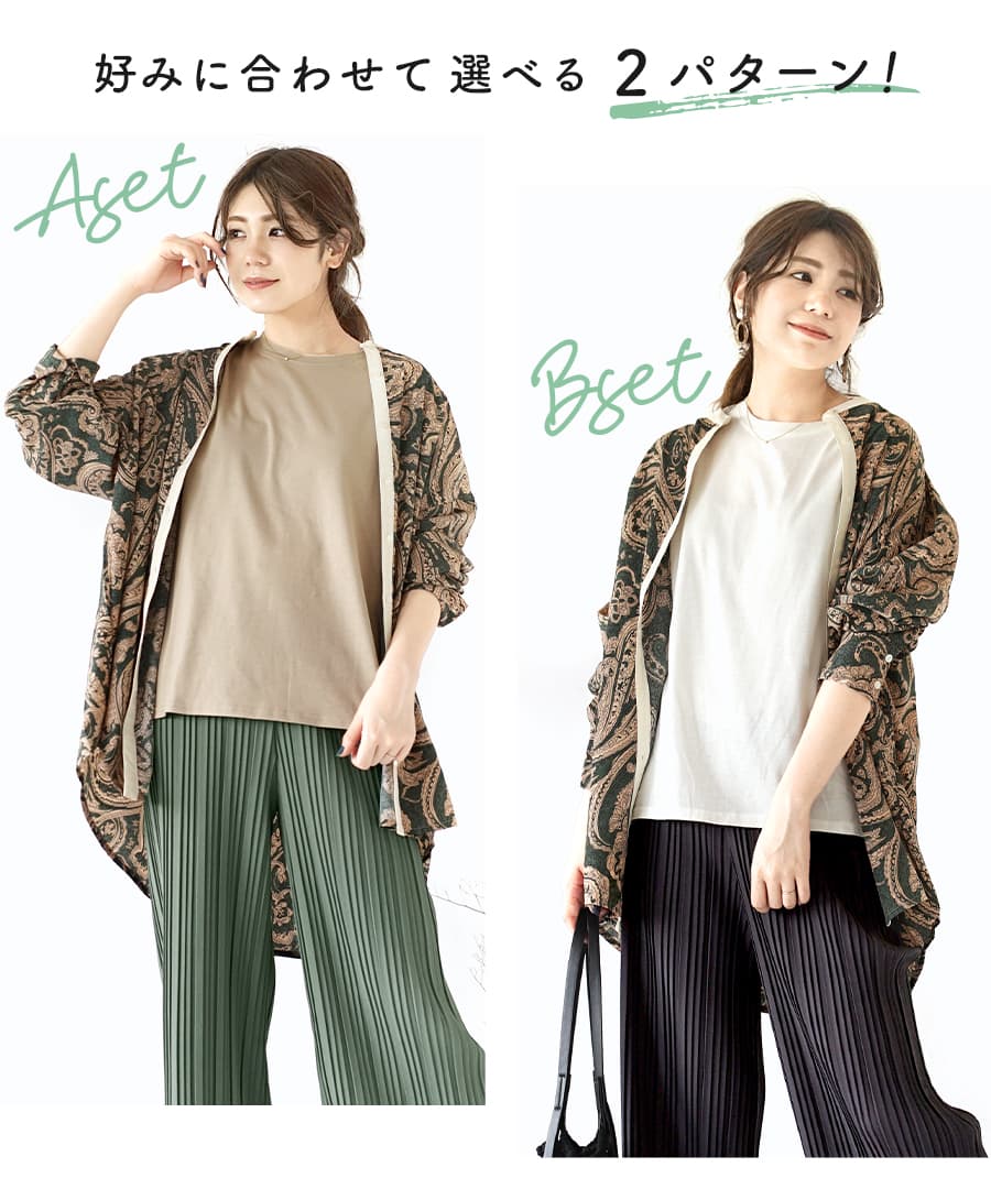 特別送料無料 コーディネートセット トップス お得な3点 カットソー ボトムス Tシャツ レディース カラーが選べる シャツ セット ブラウス 長袖