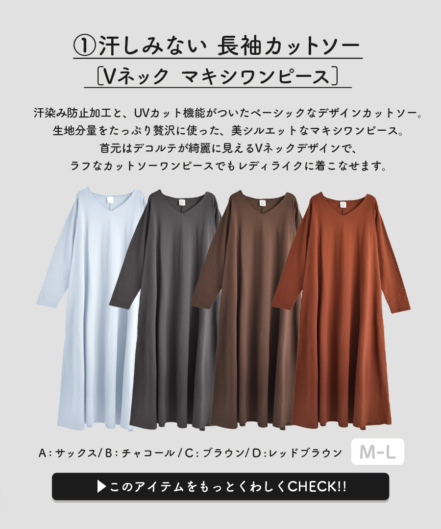 特別送料無料 コーディネートセット セット ロングワンピース お得な3点 タンクトップ レディース 服 ワンピ 長袖 カラーが選べる ショルダーバッグ