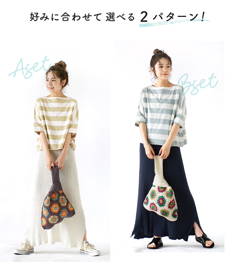 高級 コーディネートセット カラーが選べる お得な3点 セット レディース トップス Tシャツ カットソー ボーダーtシャツ 半袖 ワンピース キャミ ロング トートバッグ 大きいサイズ ゆったり ボーダーtシャツで作る 大人の爽やかサマーコーデセット Www Tonna Com