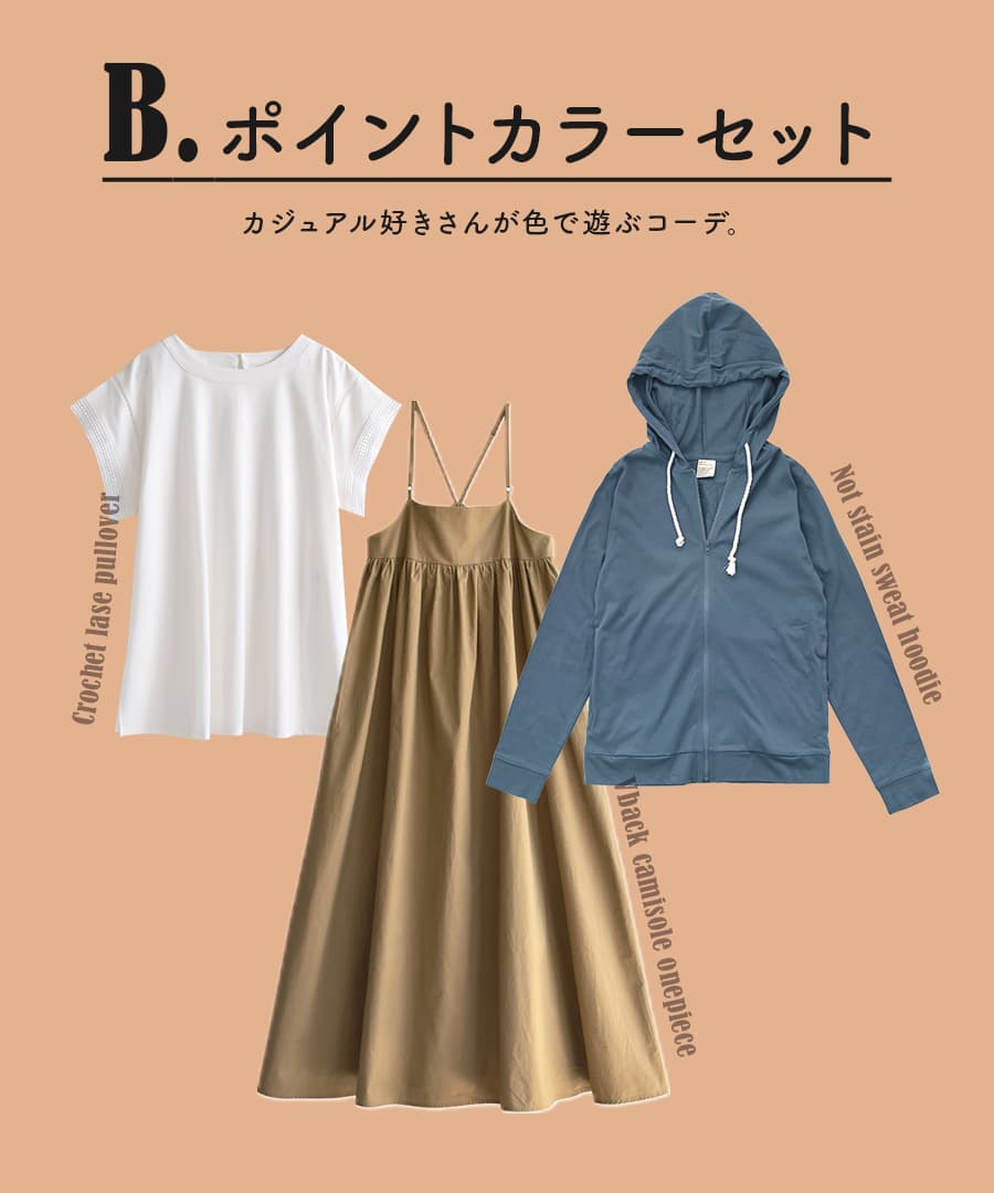 著しく送料無料 コーディネート一揃い M L 大きさと風情が選べる お便益な3ヶ所 セット レディース 装い Tyシャツ カットソー Tシャツ キャミ壱休意 ロングワンピース パーカー 羽織り 春夏 雨の日曜日もお洒落を翫味ワンピースコーデセット 返品入れ換える不可 Daemlu Cl