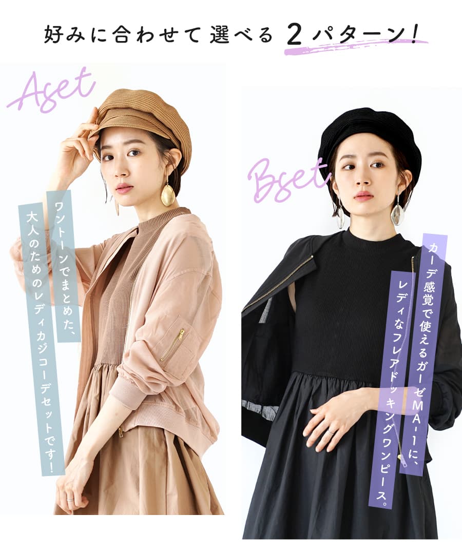 市場 特別送料無料 ブルゾン ジャケット セット レディース カラーが選べる キャップ コーディネートセット お得な3点 キャスケット 帽子 ハット