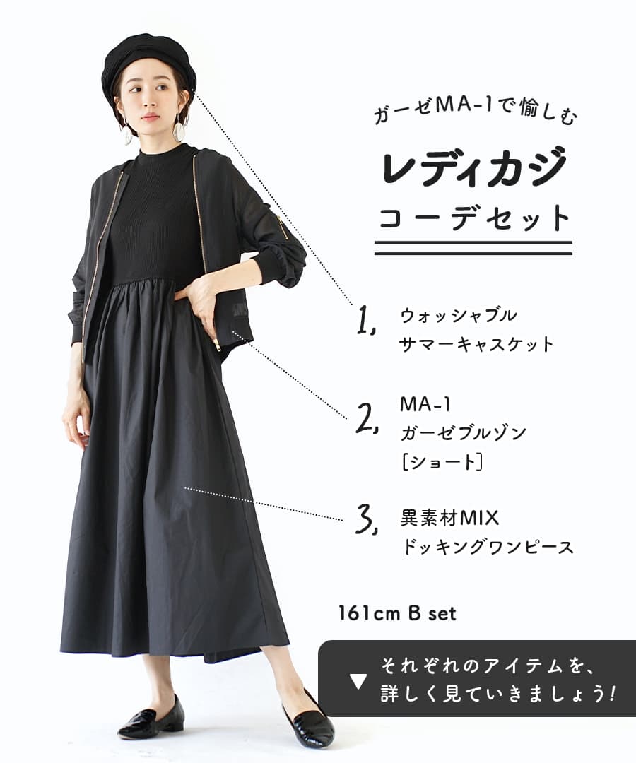 市場 特別送料無料 ブルゾン ジャケット セット レディース カラーが選べる キャップ コーディネートセット お得な3点 キャスケット 帽子 ハット