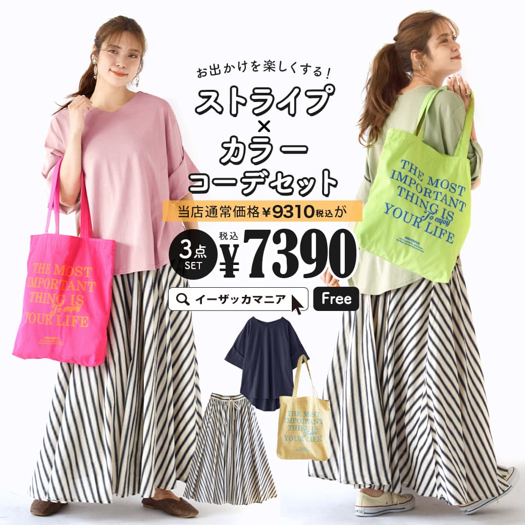 2997円 贅沢 コーディネートセット カラーが選べる お得な3点 セット レディース ワンピース ロングワンピース ノースリーブ 羽織り ライトアウター 長袖 ペチパンツ パンツ 大きいサイズ ゆったり 夏 大人のシアーサマードレスコーデセット