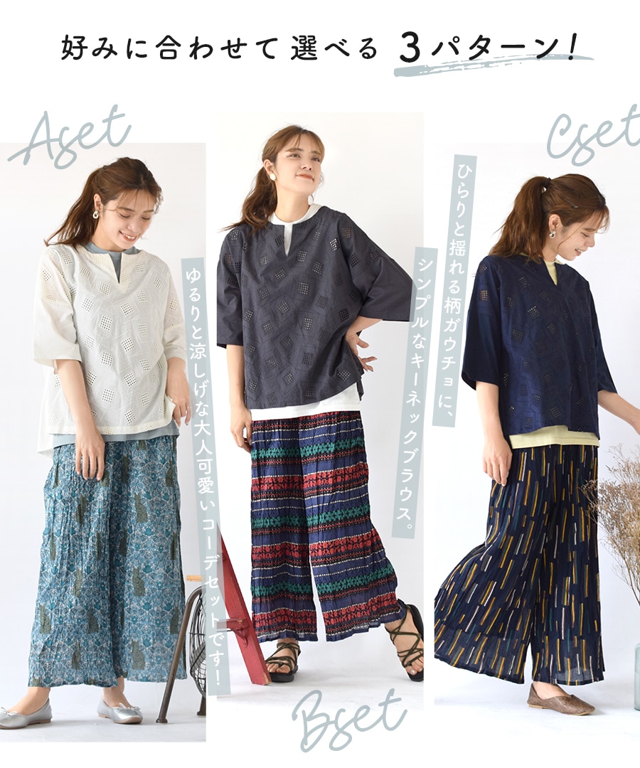 特別送料無料 コーディネートセット カラーが選べる トップス カットソー ブラウス セット お得な3点 ガウチョパンツ レディース Tシャツ