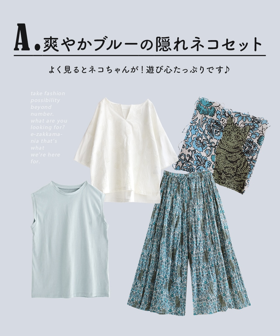 特別送料無料 コーディネートセット カラーが選べる トップス カットソー ブラウス セット お得な3点 ガウチョパンツ レディース Tシャツ