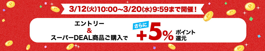 楽天市場】【3/14限定☆2点で半額クーポン】【特別送料無料！】 T