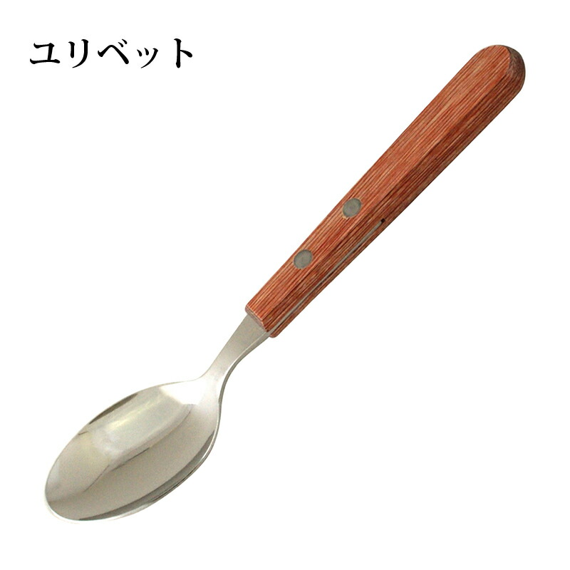 楽天市場】マーシャン エクシブル デザートスプーン 182mm