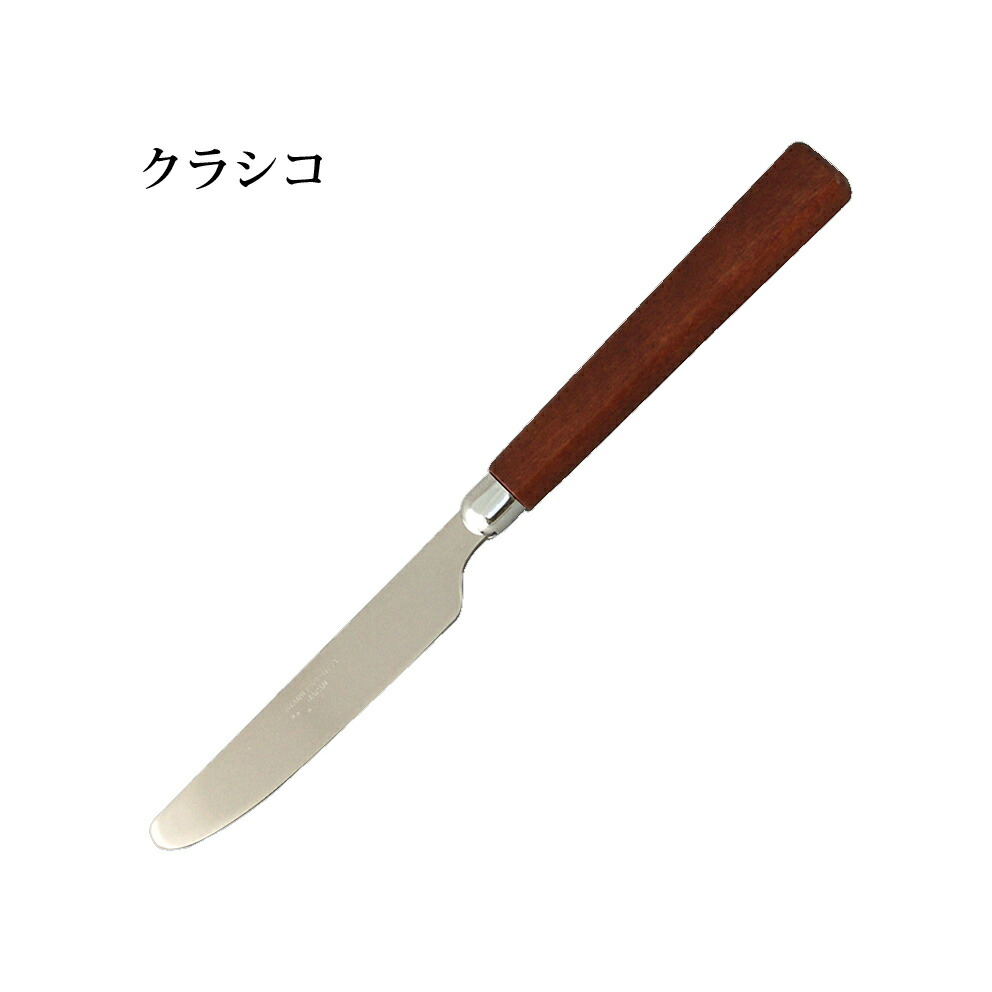 マーシャン　エクシブル　25-20 ナイフ　 22センチ　5本 楽天市場】マーシャン エクシブル デザートナイフ 220mm