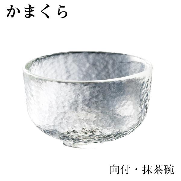 耐熱ガラス 江戸硝子 かまくら 向付／抹茶碗 KK-6130